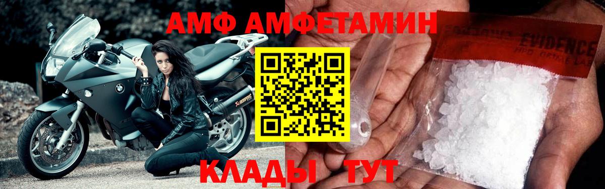 Амфетамин 98%  Amphetamine  Маркс  Вход с VPN 