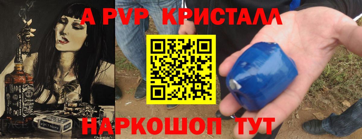 A-PVP  Alpha-PVP мука  Маркс  Вход с VPN  A-PVP VHQ  A-PVP Crystall 