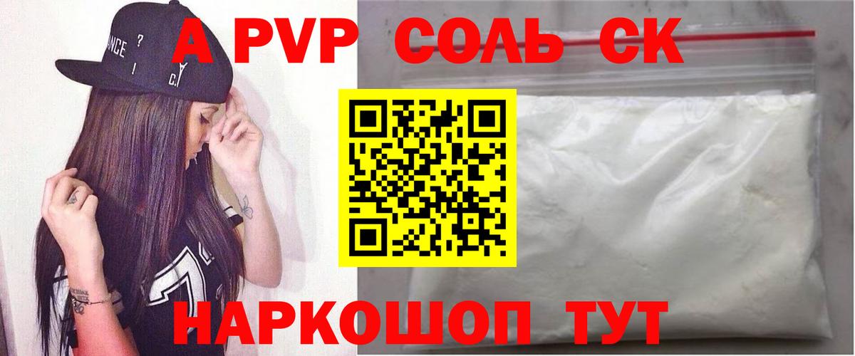 A-PVP мука Маркс