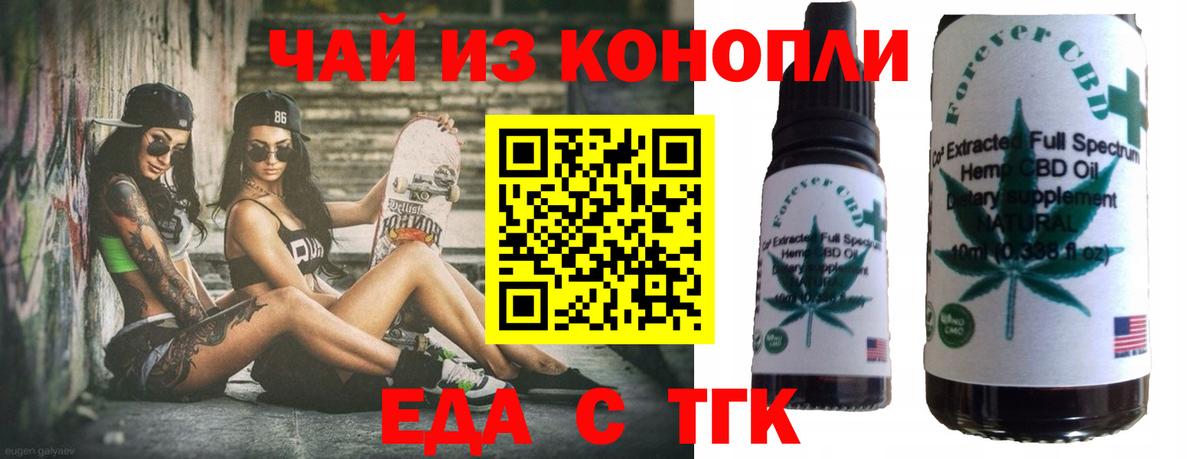 Cannafood марихуана  Вход с VPN  Маркс 