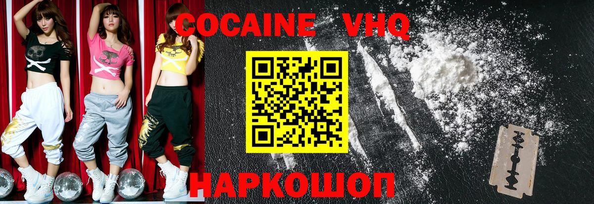 COCAIN FishScale  Cocaine Эквадор  Маркс  Вход с VPN 