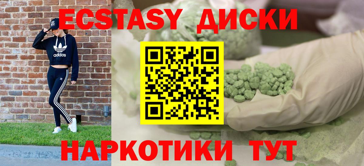 Маркс  Ecstasy Punisher  Вход с VPN  Ecstasy 300 mg 