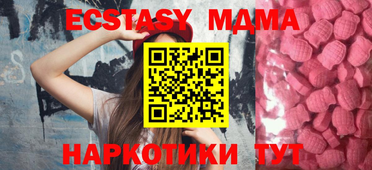 Ecstasy круглые Маркс