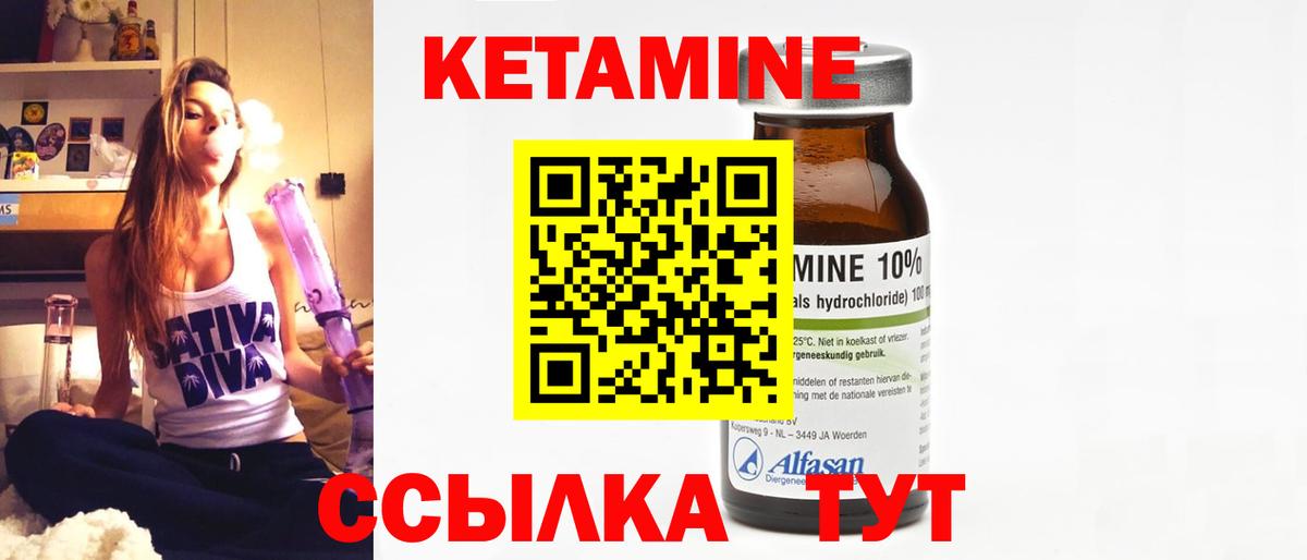 КЕТАМИН ketamine Маркс