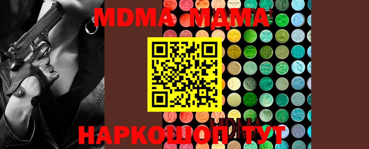 МДМА crystal Маркс
