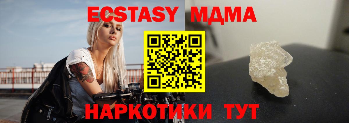 Маркс  МДМА кристаллы  МДМА молли  Вход с VPN 