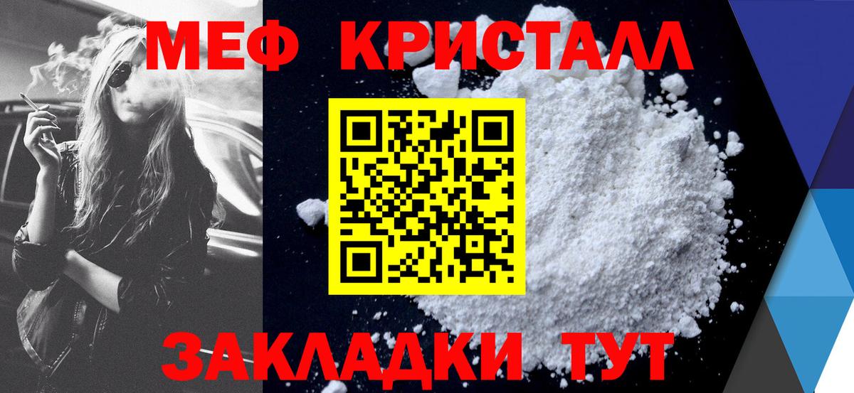 Мефедрон Маркс