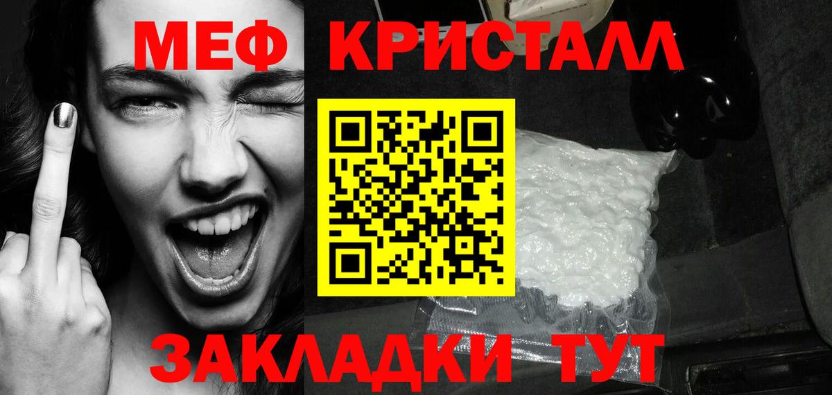 Мефедрон кристаллы  Меф  Меф mephedrone  Мефедрон  Вход с VPN  Маркс 