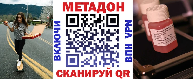 МЕТАДОН мёд  где продают наркотики  Маркс 