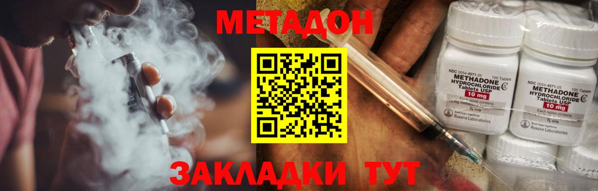 МЕТАДОН белоснежный  Вход с VPN  МЕТАДОН белоснежный  omg как зайти  Маркс 