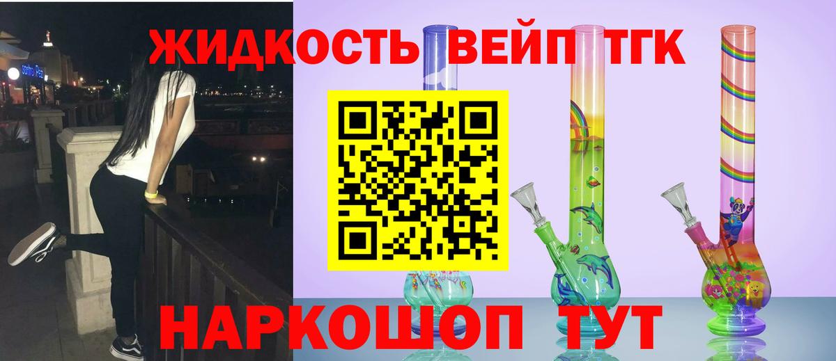 Дистиллят ТГК жижа  Вход с VPN  Маркс 