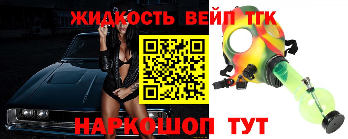 ТГК жижа Маркс
